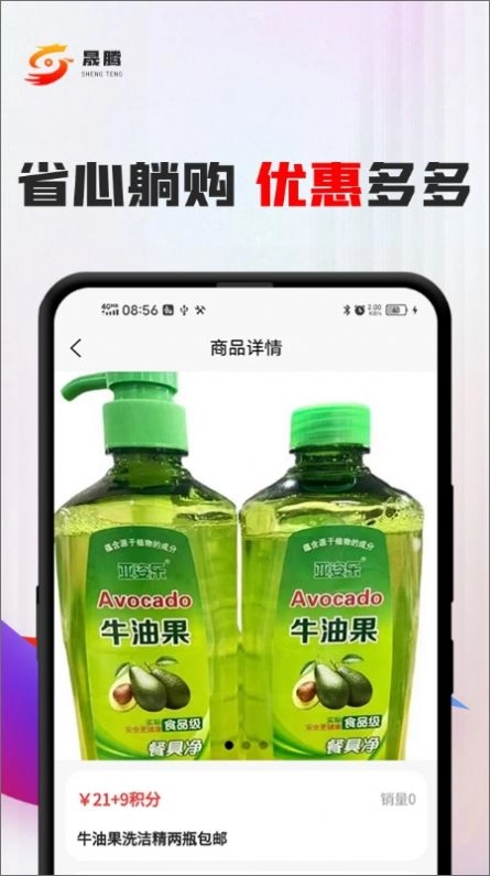 晟腾正版图1