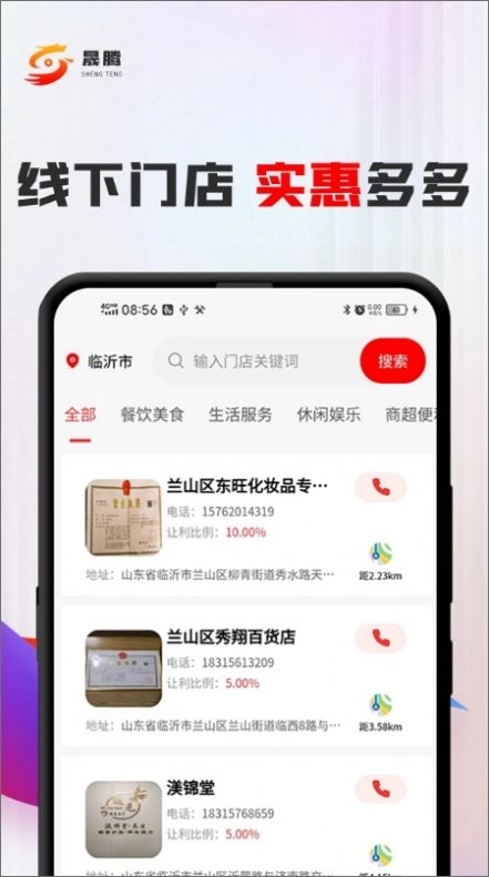 晟腾正版图3