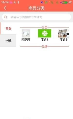 友趣团购手机下载