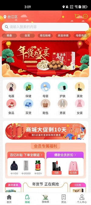 攒粮社手机版图3