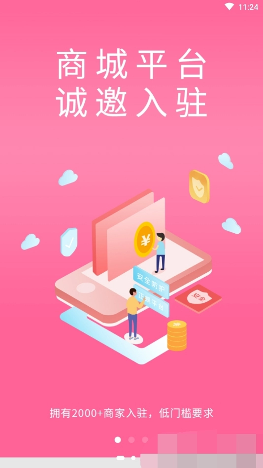 卡娜商城免费原版
