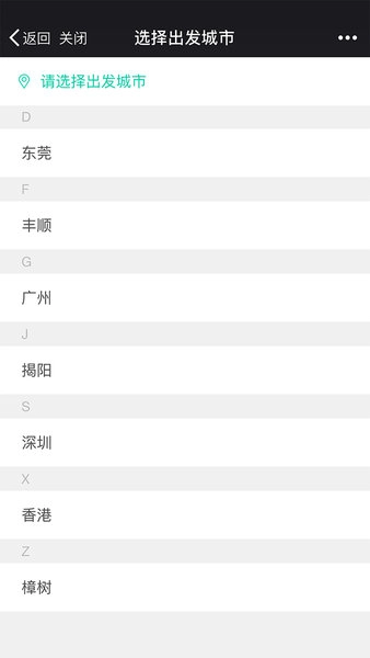 捷乘巴士无广告版图2