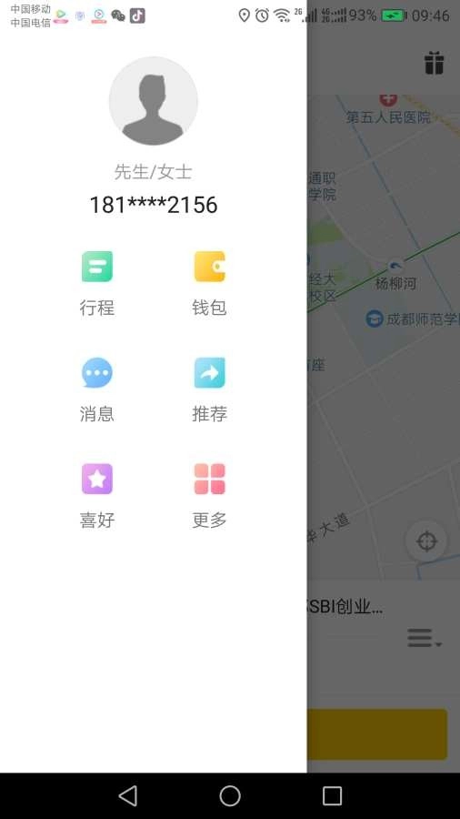 小苗代驾最新版图1
