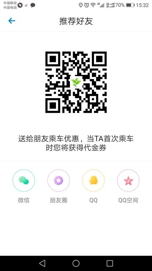 小苗代驾最新版图3