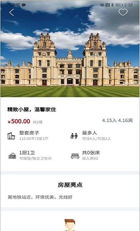 艾尚空间手机版