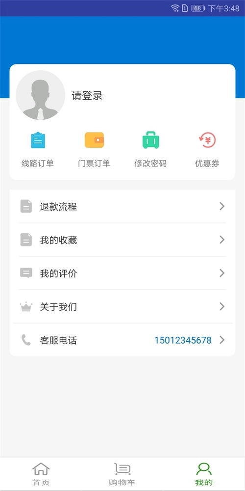 恒基旅游手机版图2