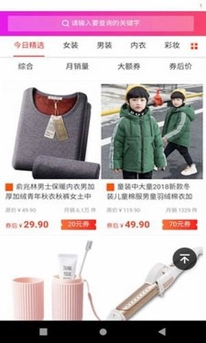 悟空省钱手机免费版