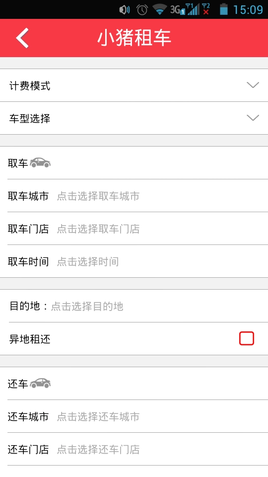 小猪奔奔安卓官方版图1