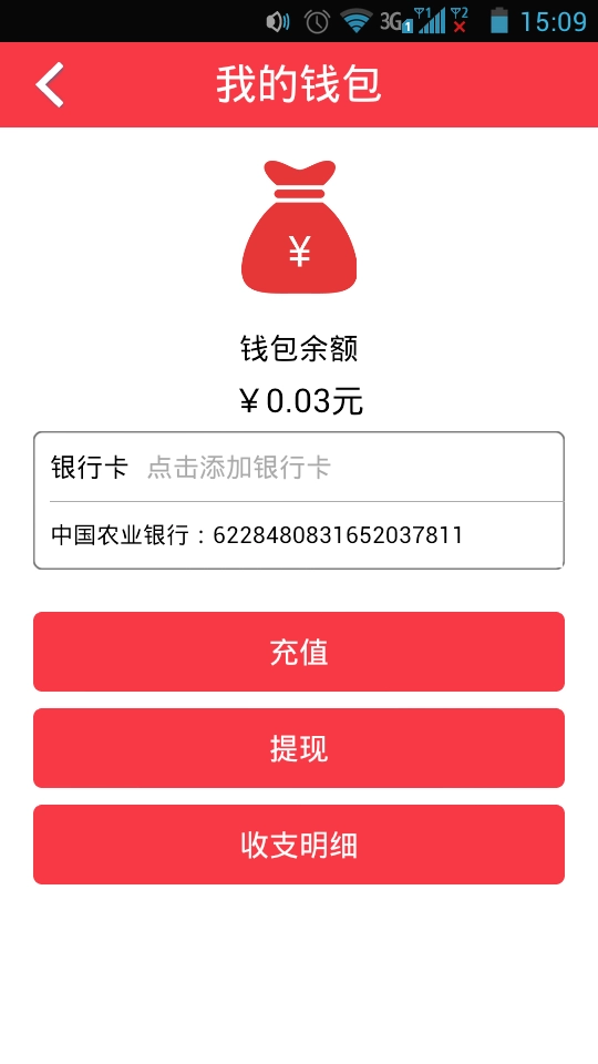 小猪奔奔安卓官方版图2
