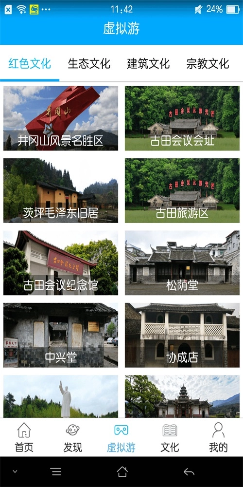 望路行程手机版图2