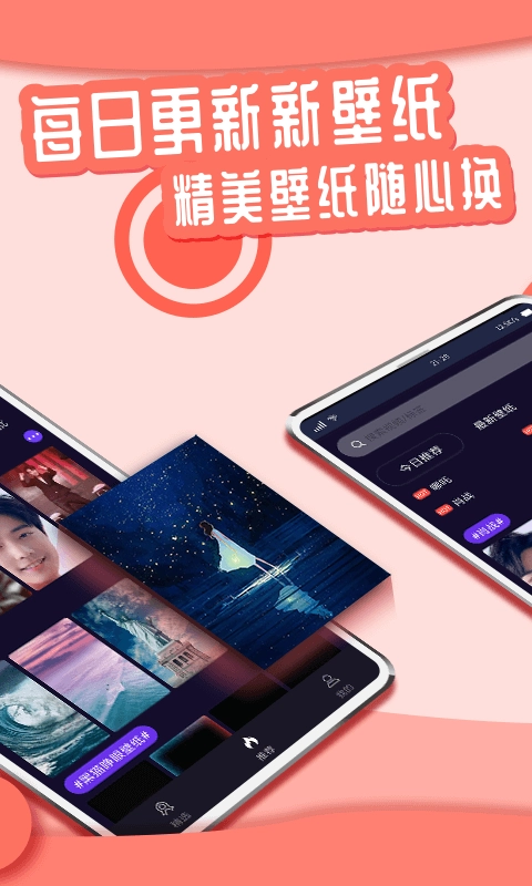 丫丫动态壁纸手机版(1)