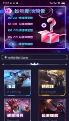 妙哇无广告版图1