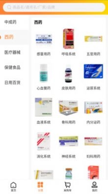 三丰医药通用版