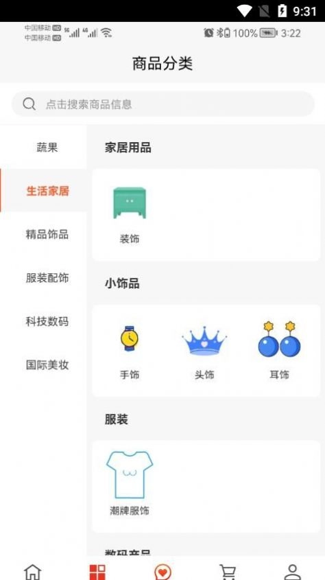 三禾商城