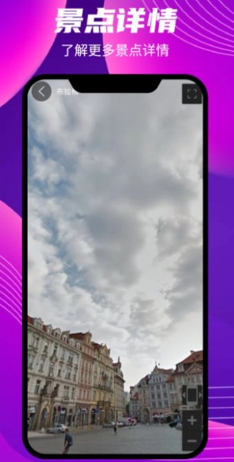世界街景实景地图手机版