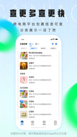 菜鸟直装版