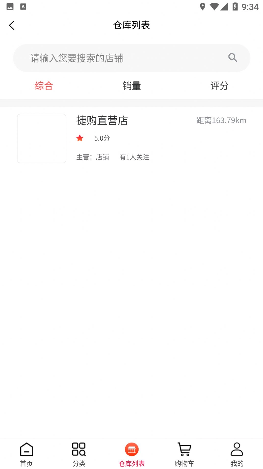 捷购商城最新免费版