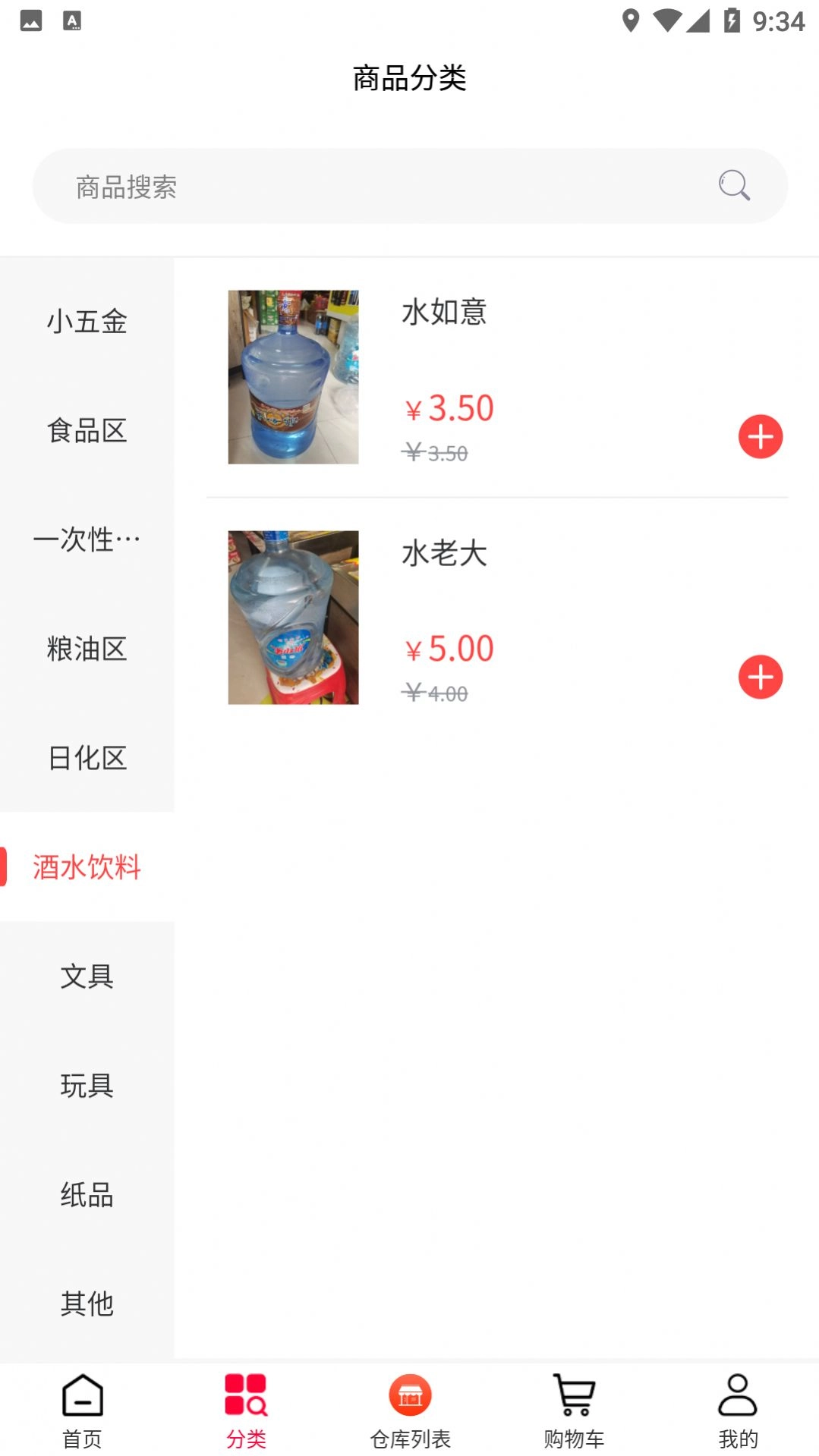 捷购商城最新免费版
