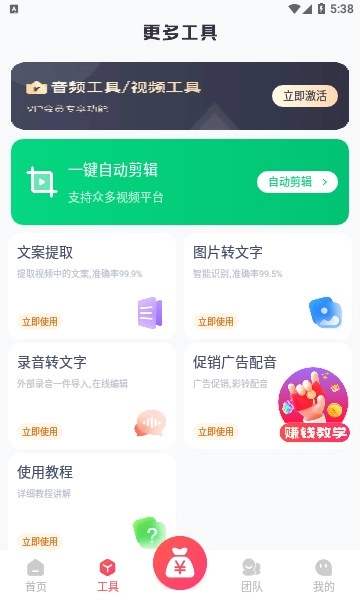掌上导游安卓版图1