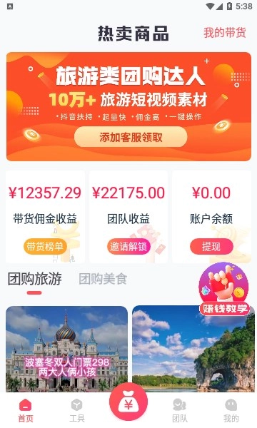 掌上导游安卓版图2
