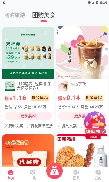 掌上导游安卓版图3