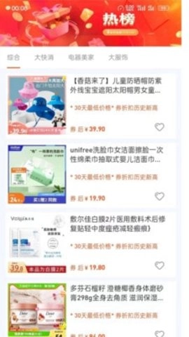 巨能省安卓直装版