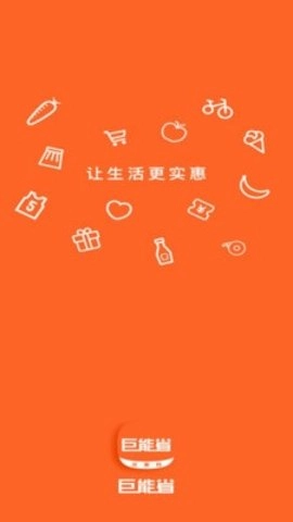 巨能省安卓直装版