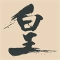 皇途出行官方最新版