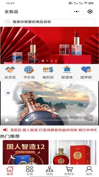 玄极品官方正版图2