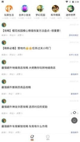 233乐园免费版最新下载
