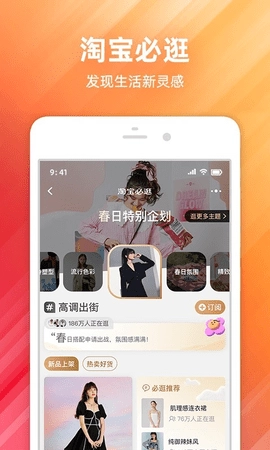 淘宝免费版1