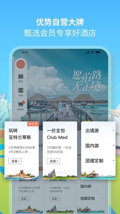 复游会原版图1