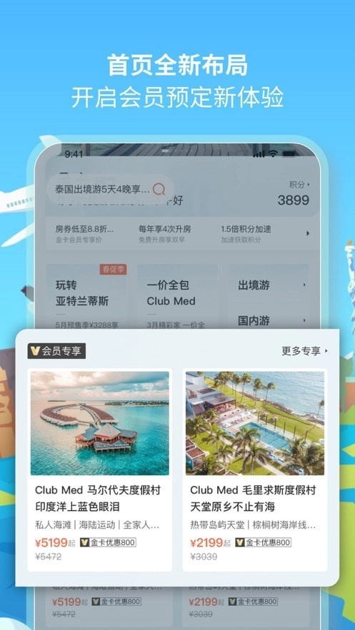 复游会原版图3