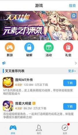 叉叉助手免费下载