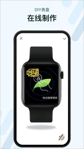 M2 Wear官方最新版图1