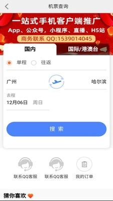 我出价手机最新版