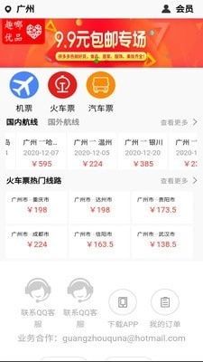 我出价手机最新版