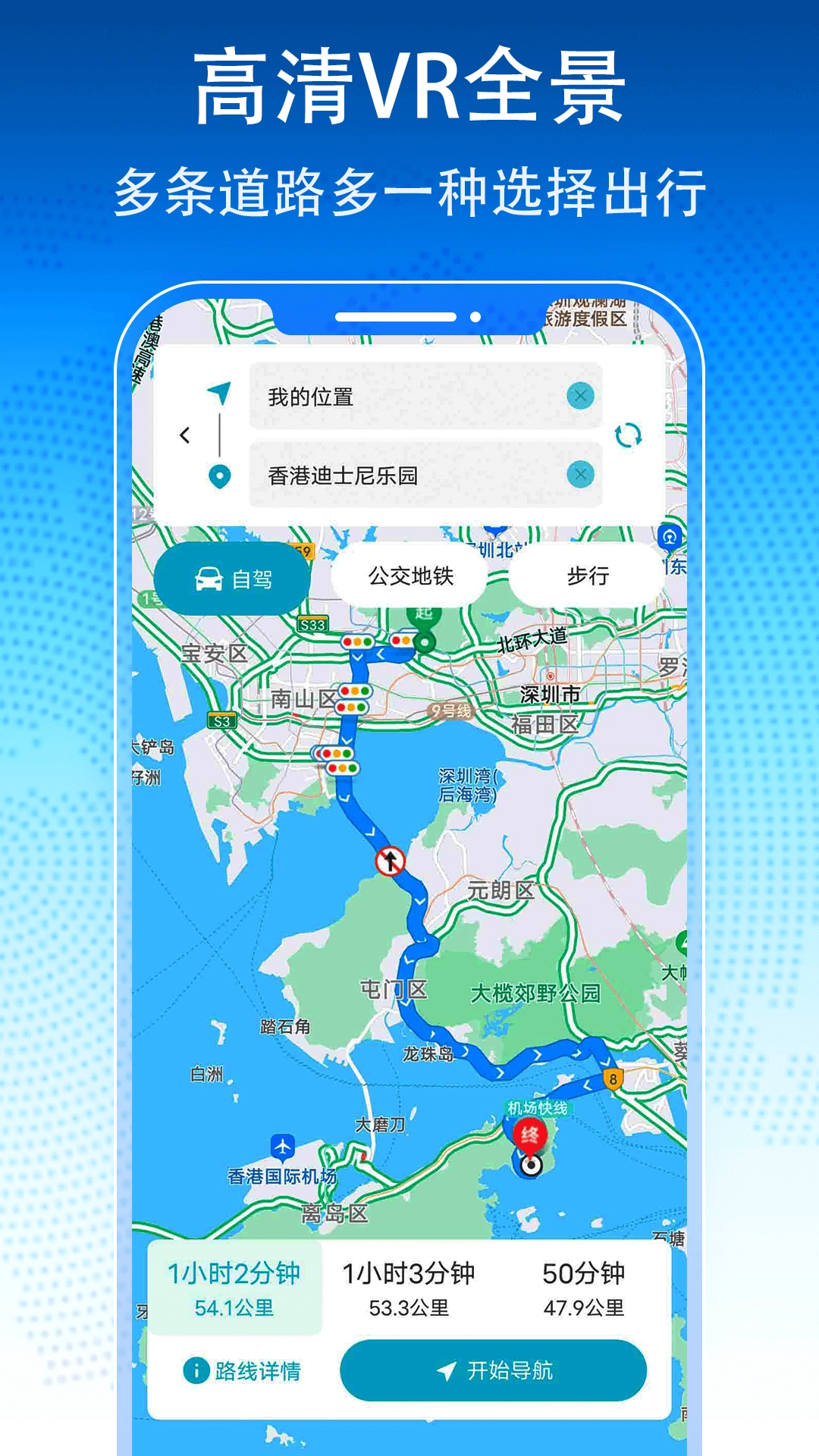 3D卫星地图导航安卓直装版图1
