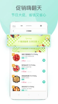 鲜盒子安卓版图1