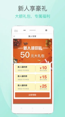 鲜盒子安卓版图2