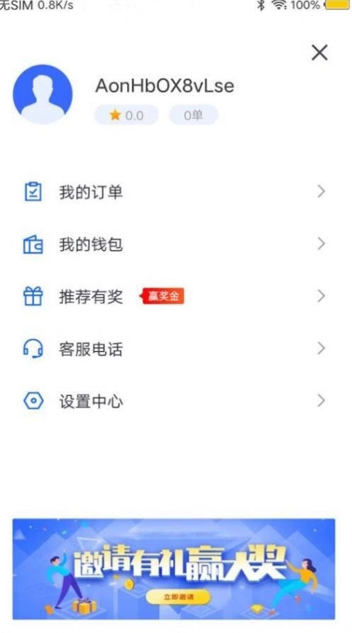 星星约车车主直装版图1