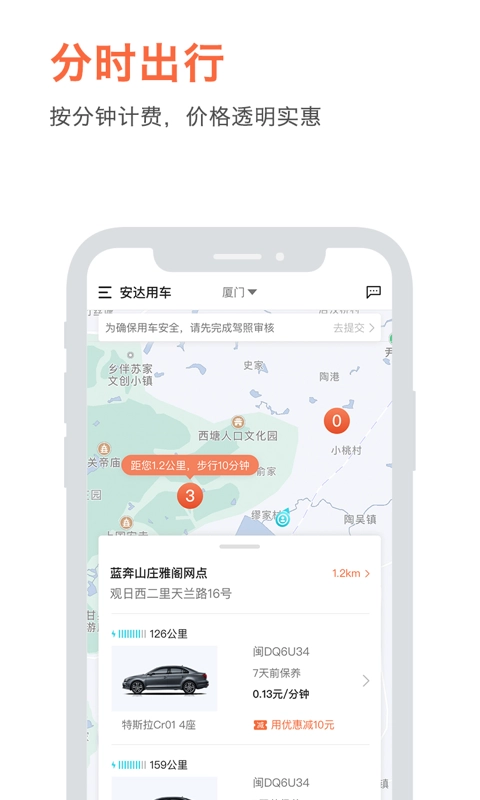 安达用车原版图3