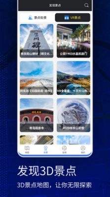 奥维互动地图全景免费原版图3