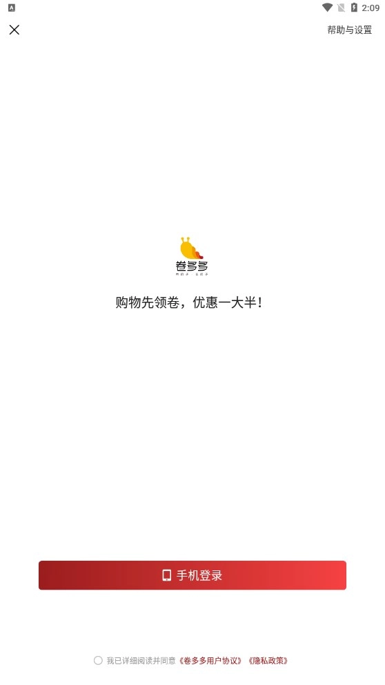 卷多多官方正版