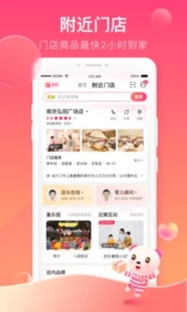 孩子王正版