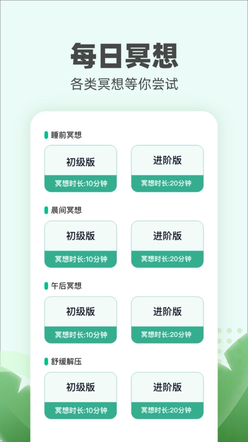运动小伙计手机版图1