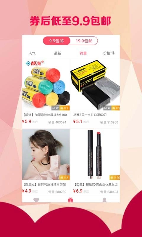 惠淘购免费原版图1
