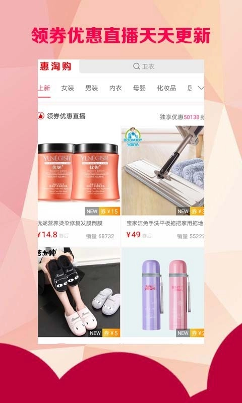惠淘购免费原版图2