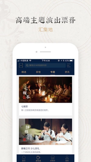 泰会生活直装版