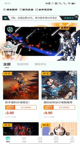 新潮玩通用版图1